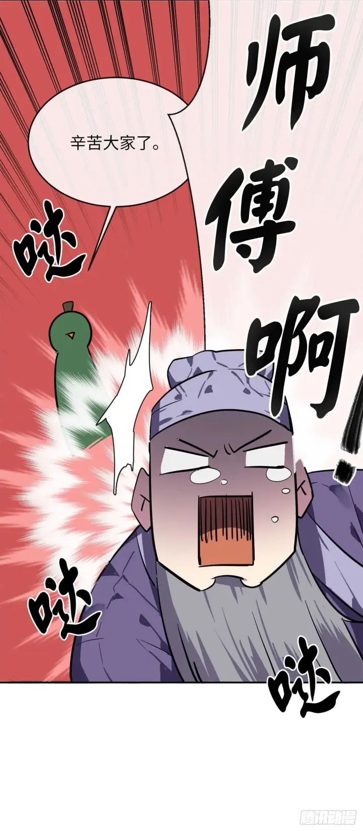 漫画《废柴重生之我要当大佬》159.多面奇人第42张图