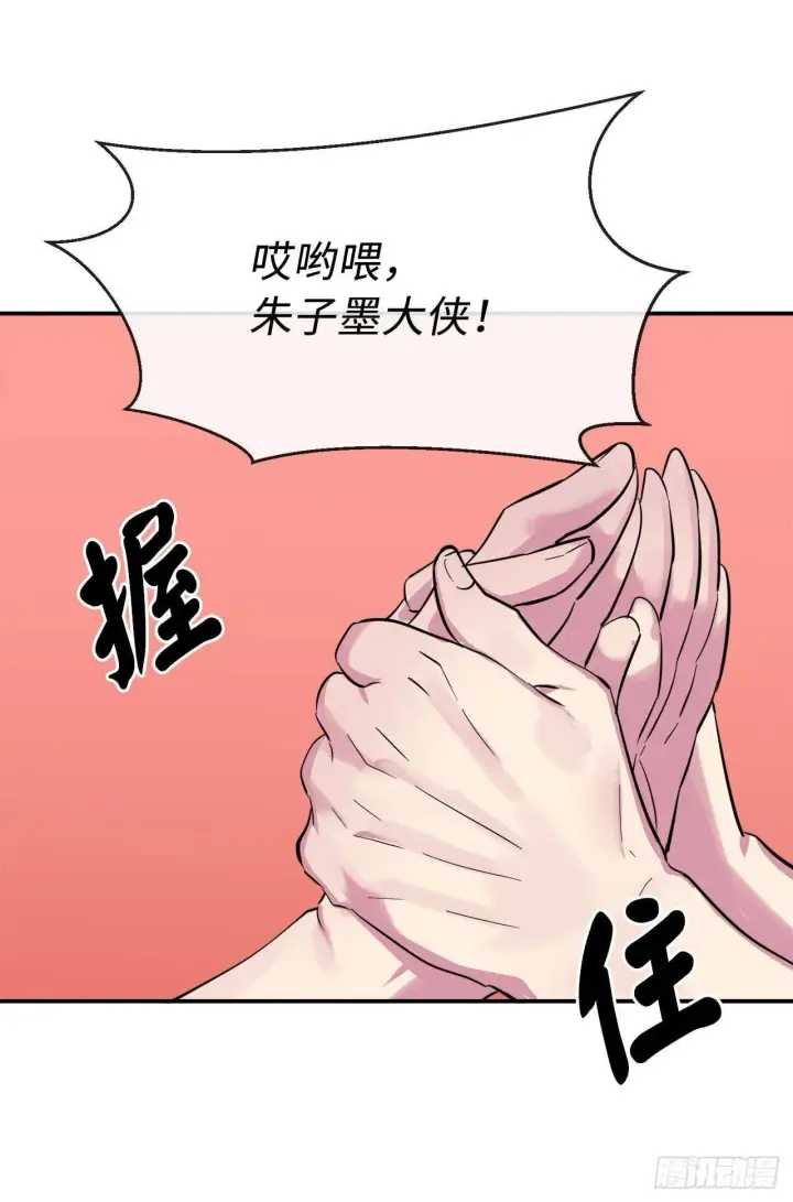漫画《废柴重生之我要当大佬》159.多面奇人第46张图