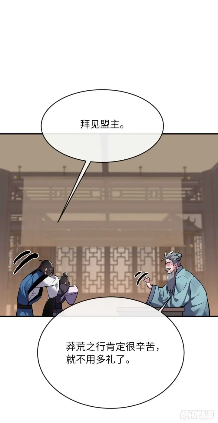 漫画《废柴重生之我要当大佬》159.多面奇人第51张图