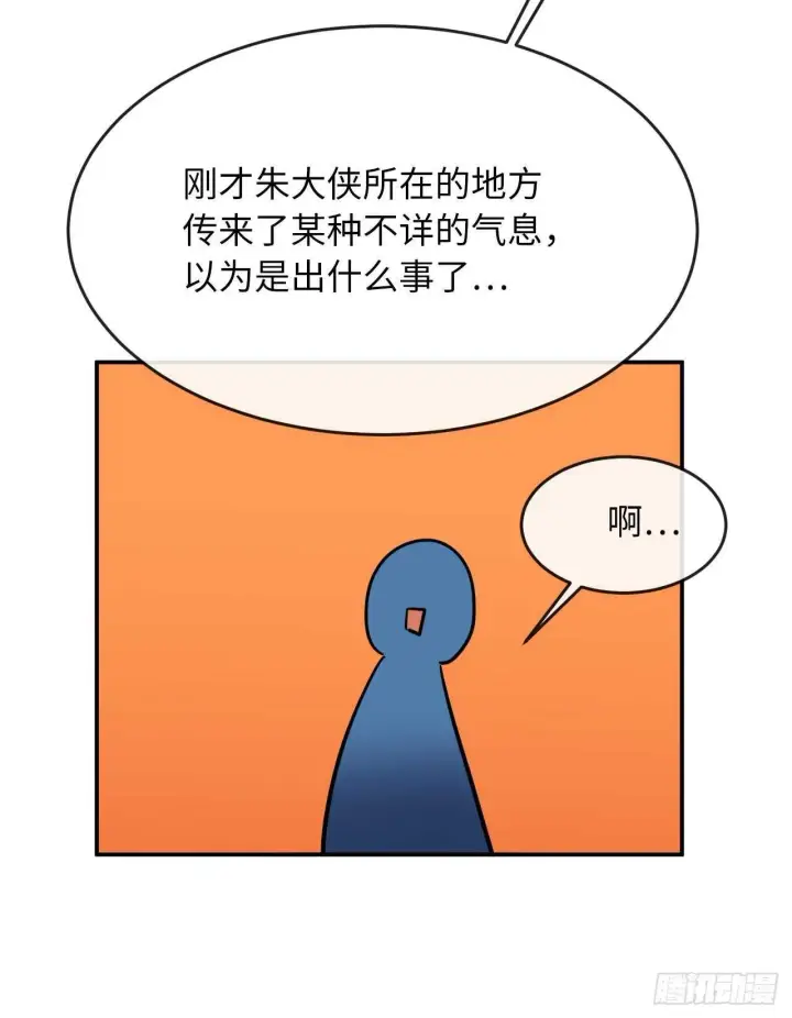 漫画《废柴重生之我要当大佬》159.多面奇人第6张图