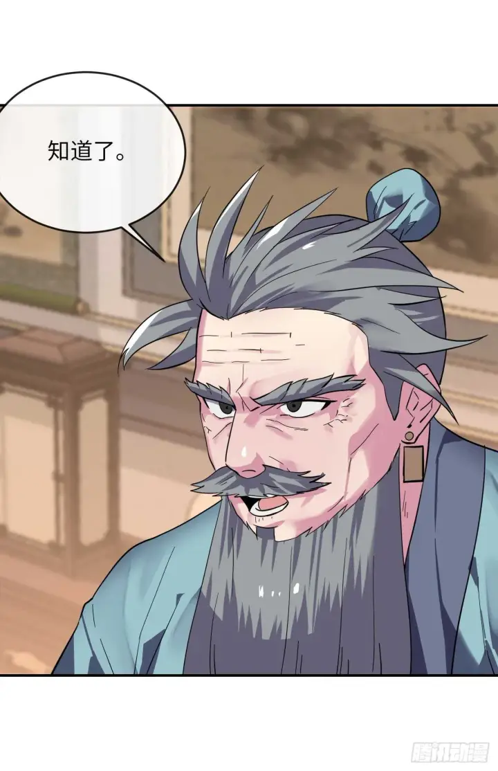 漫画《废柴重生之我要当大佬》159.多面奇人第63张图