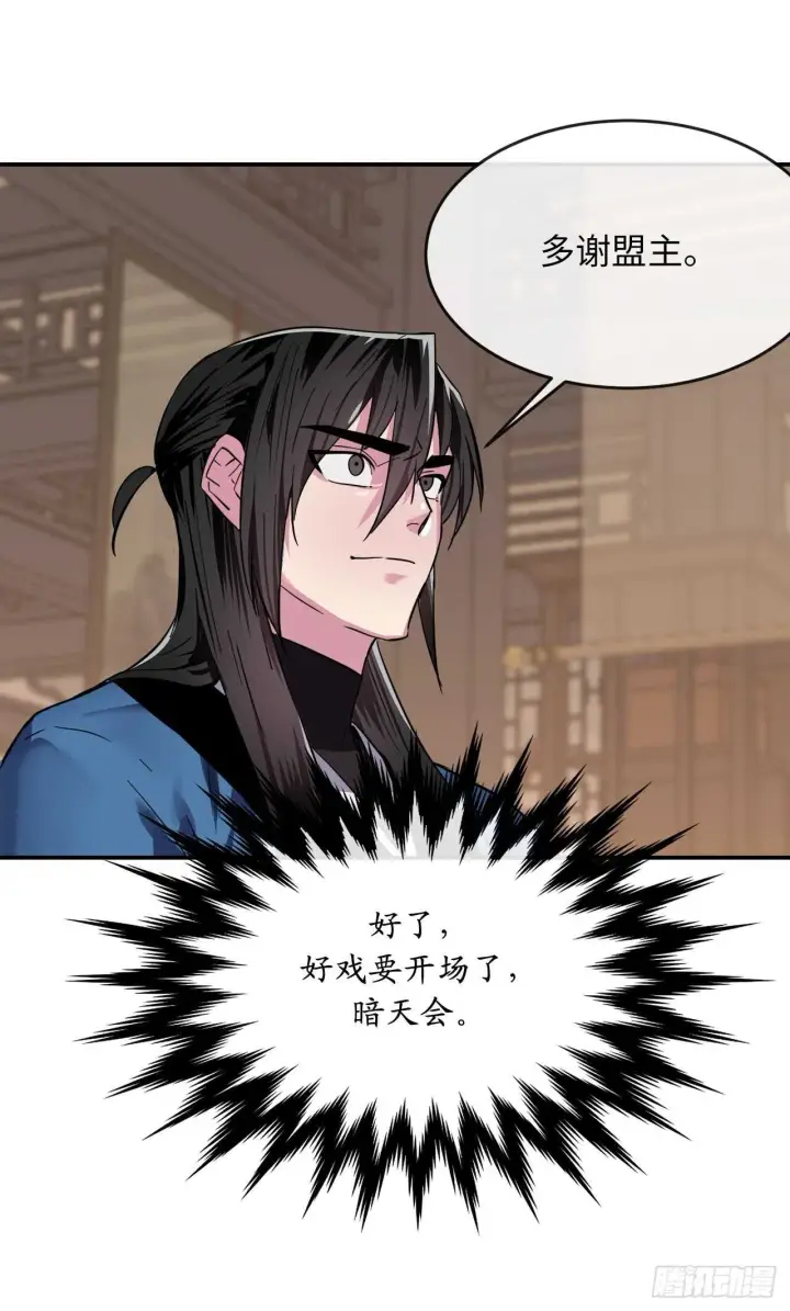 漫画《废柴重生之我要当大佬》159.多面奇人第64张图