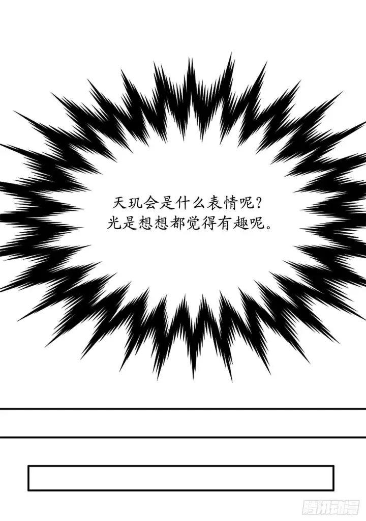 漫画《废柴重生之我要当大佬》159.多面奇人第65张图