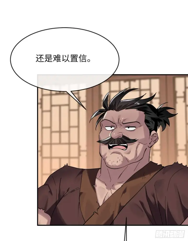 漫画《废柴重生之我要当大佬》159.多面奇人第67张图