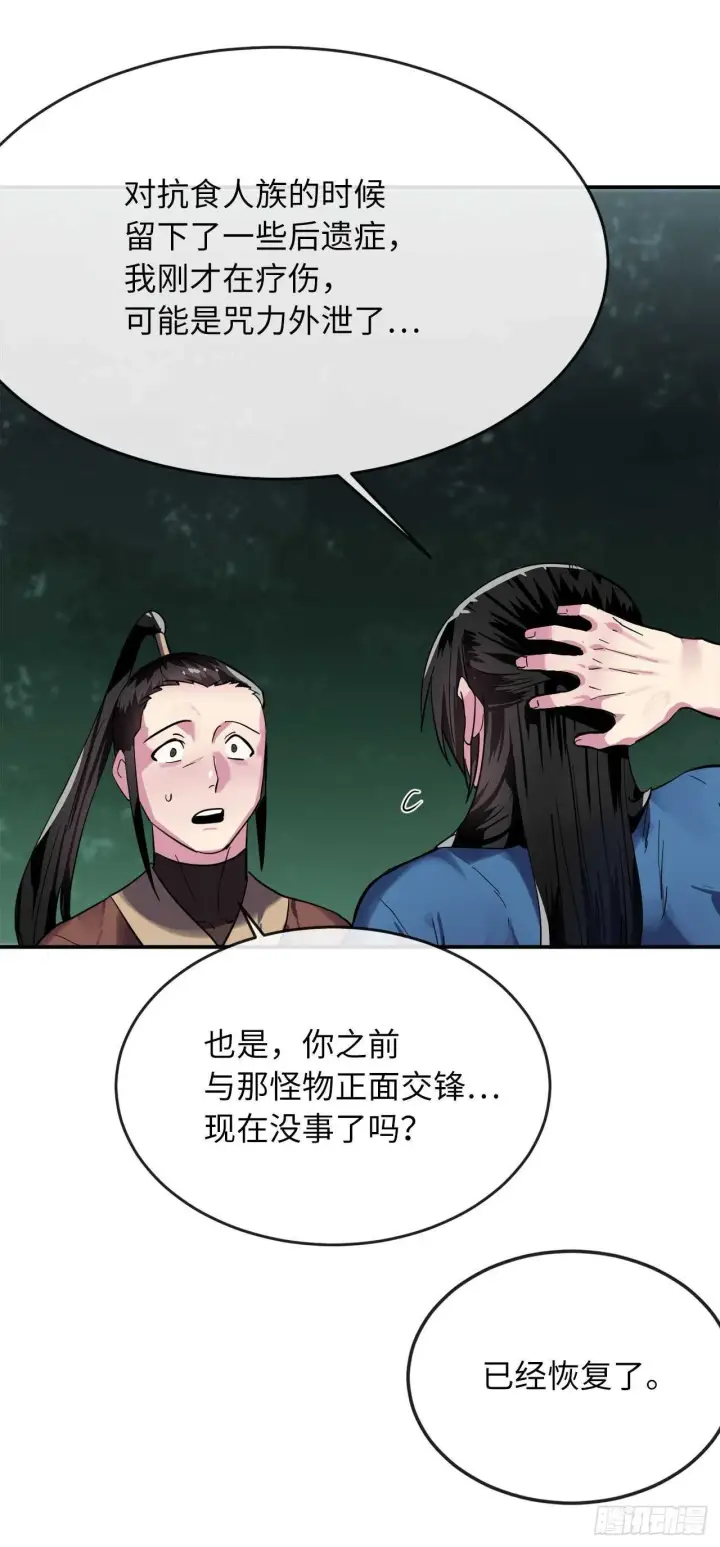 漫画《废柴重生之我要当大佬》159.多面奇人第7张图