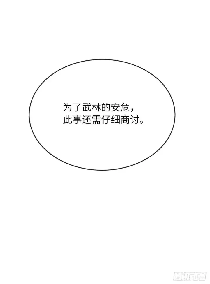 漫画《废柴重生之我要当大佬》159.多面奇人第71张图