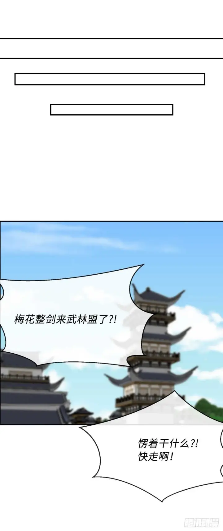 漫画《废柴重生之我要当大佬》159.多面奇人第72张图