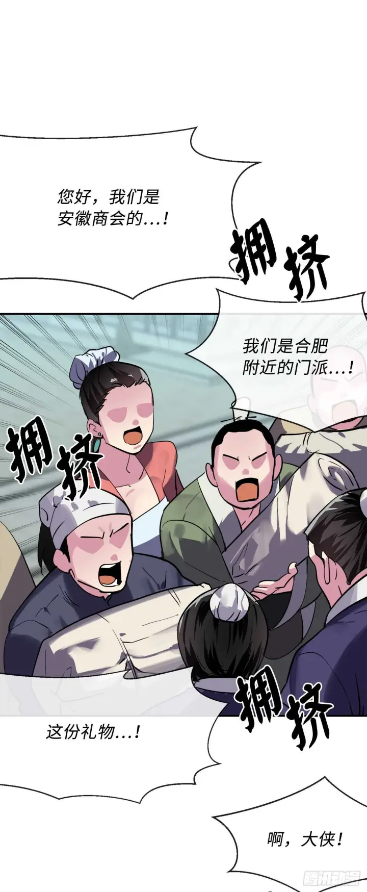 漫画《废柴重生之我要当大佬》159.多面奇人第73张图