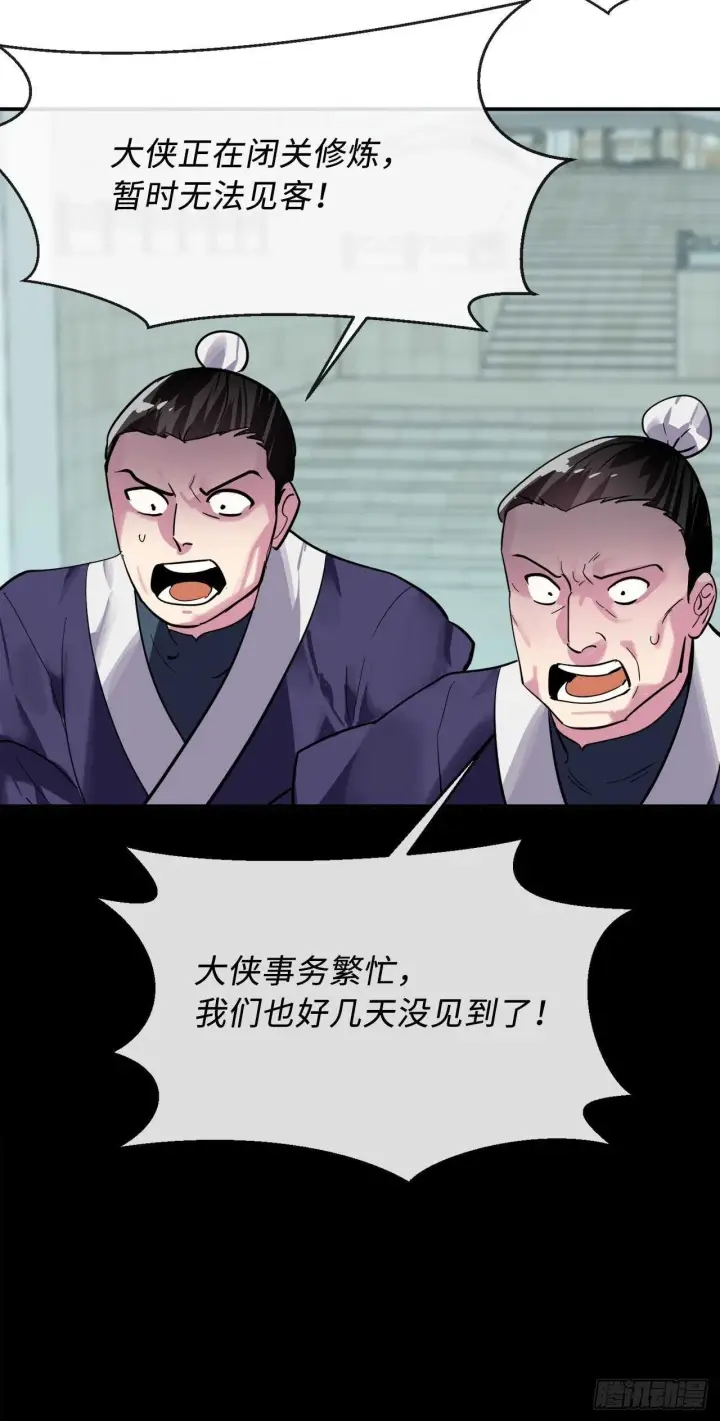 漫画《废柴重生之我要当大佬》159.多面奇人第74张图