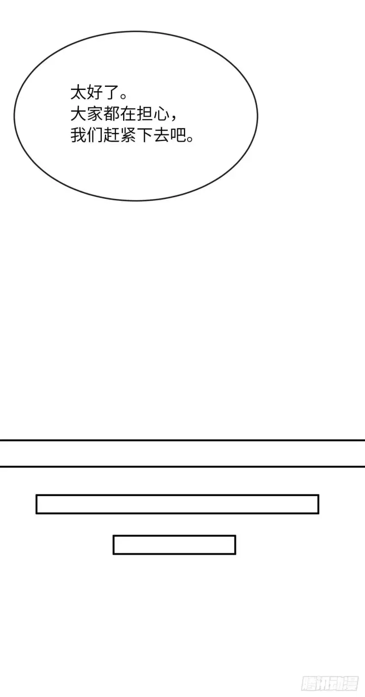 漫画《废柴重生之我要当大佬》159.多面奇人第8张图