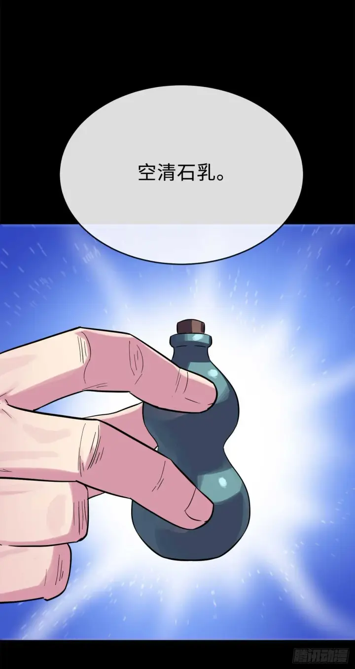 漫画《废柴重生之我要当大佬》160.不死之密第10张图