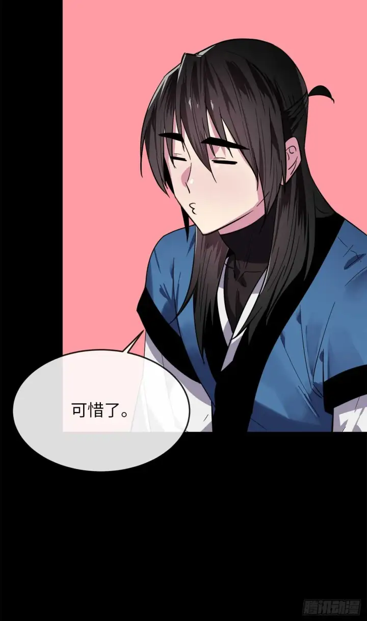 漫画《废柴重生之我要当大佬》160.不死之密第15张图