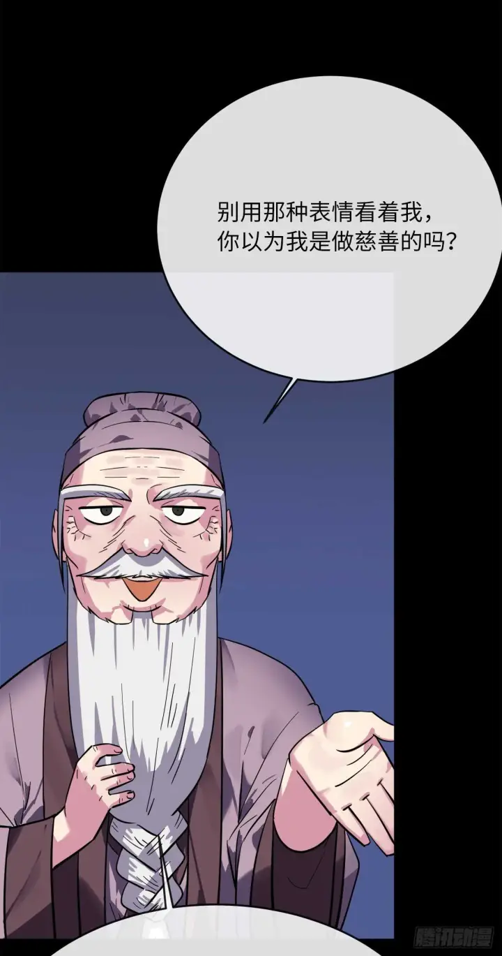 漫画《废柴重生之我要当大佬》160.不死之密第17张图