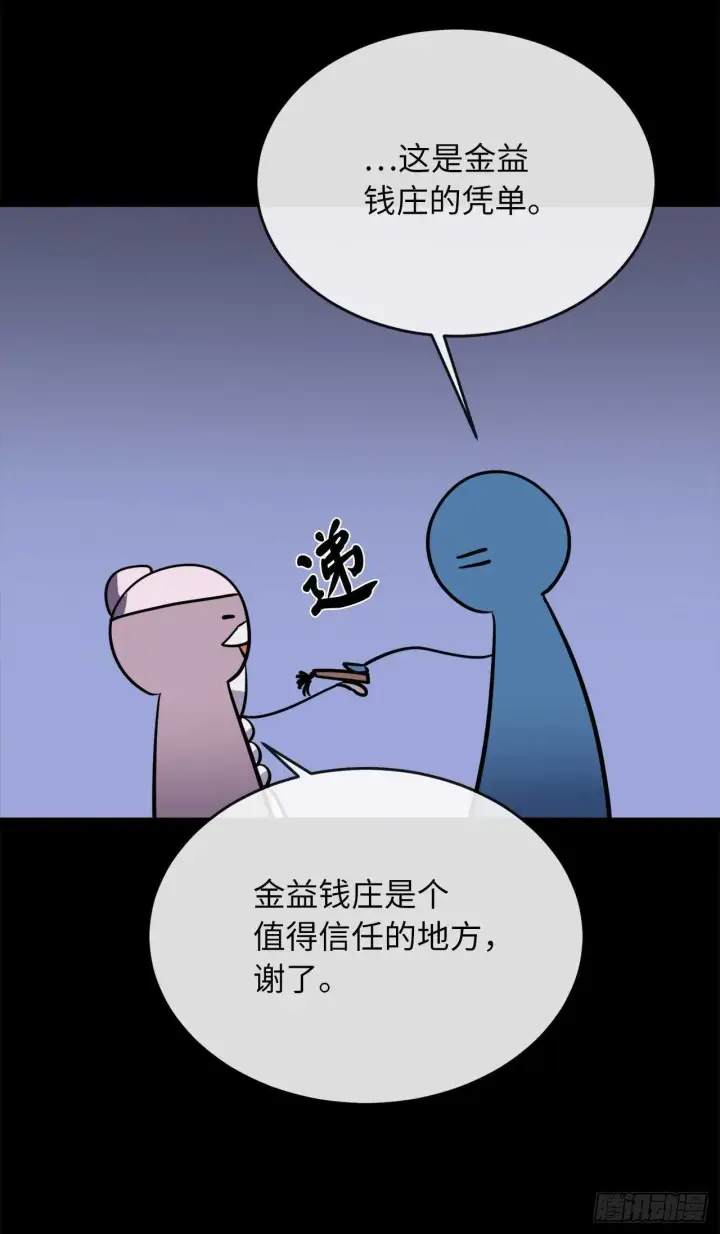 漫画《废柴重生之我要当大佬》160.不死之密第21张图