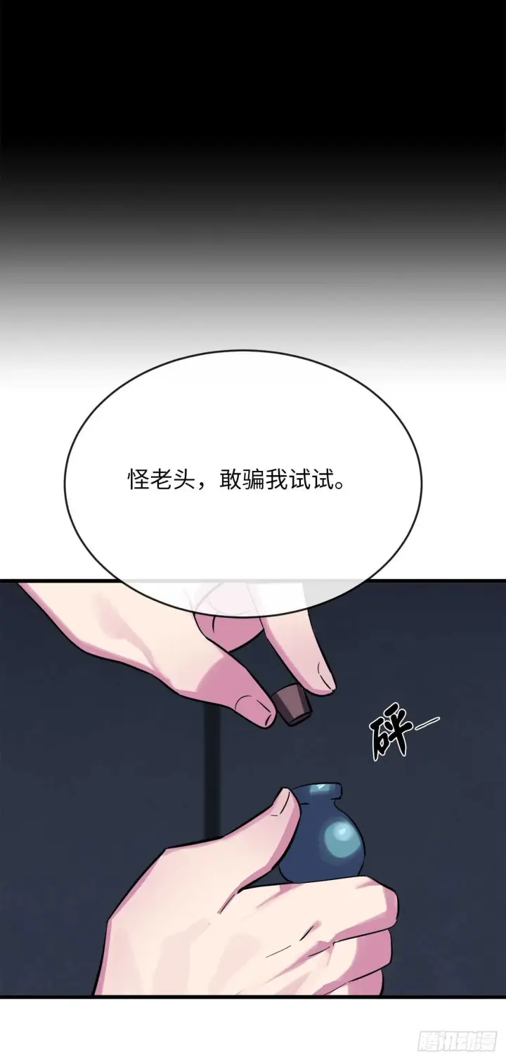 漫画《废柴重生之我要当大佬》160.不死之密第22张图