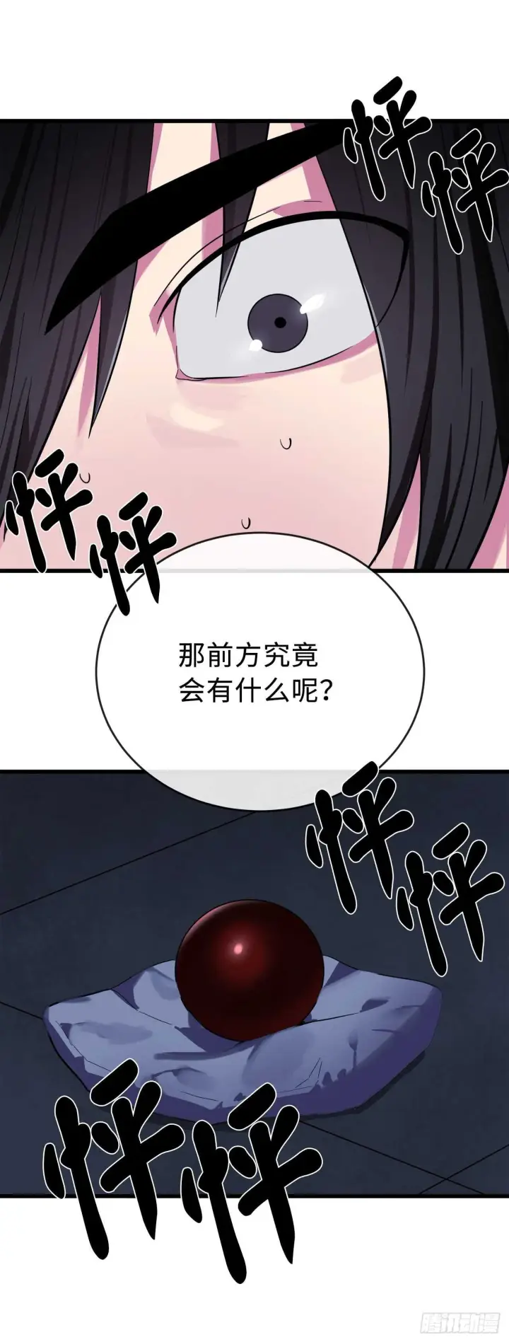 漫画《废柴重生之我要当大佬》160.不死之密第3张图