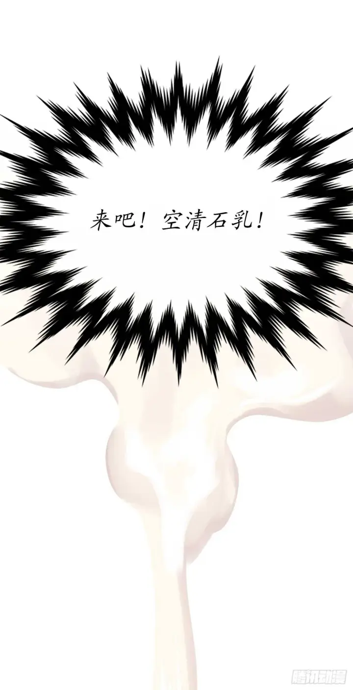 漫画《废柴重生之我要当大佬》160.不死之密第37张图