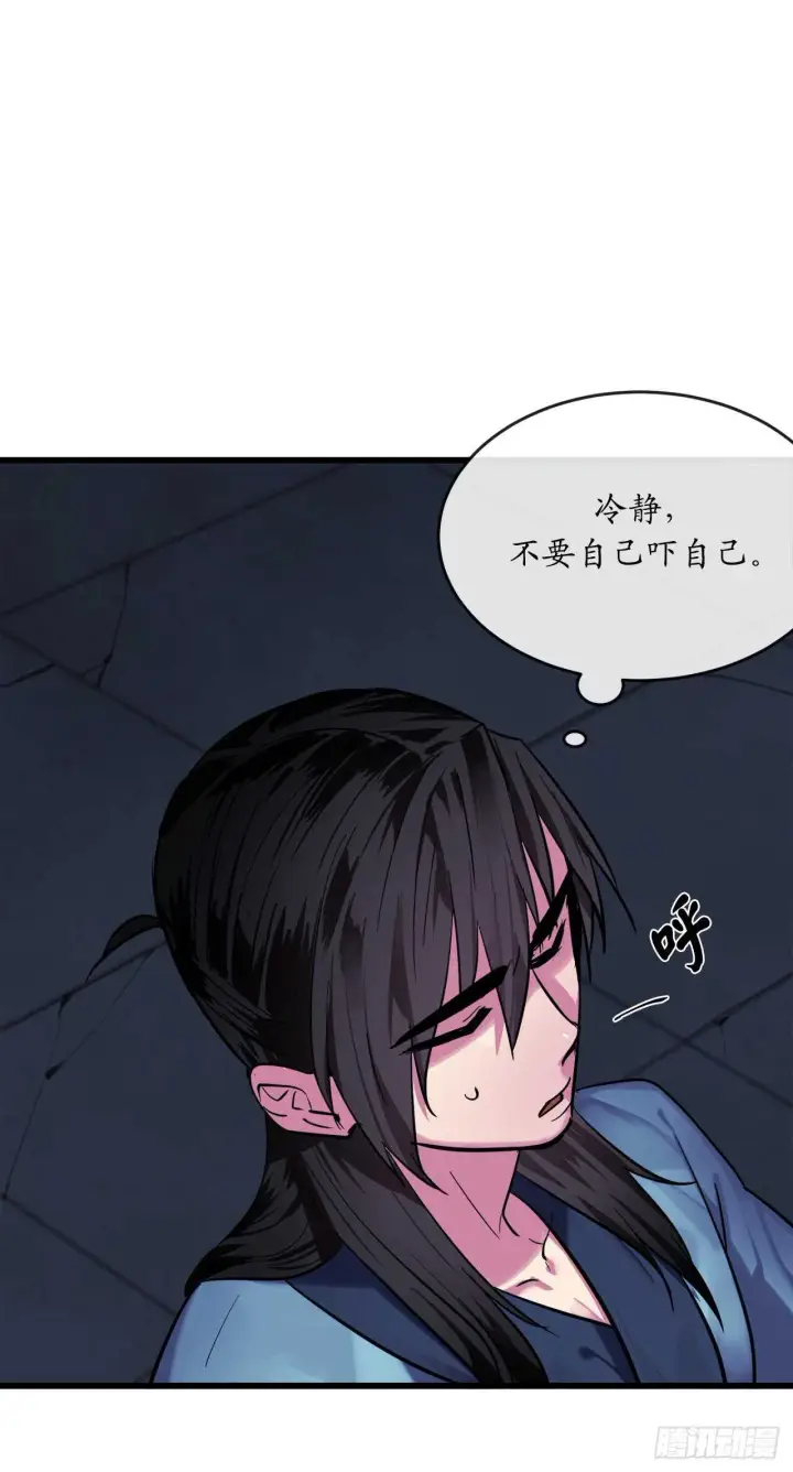 漫画《废柴重生之我要当大佬》160.不死之密第4张图