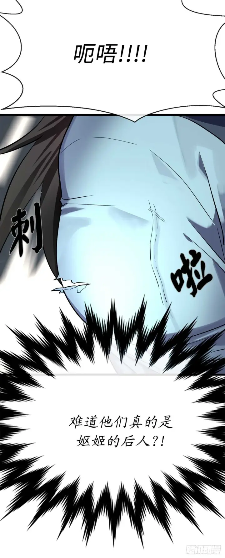 漫画《废柴重生之我要当大佬》160.不死之密第41张图