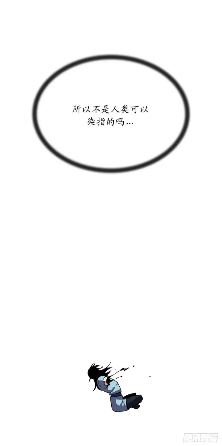 漫画《废柴重生之我要当大佬》160.不死之密第49张图