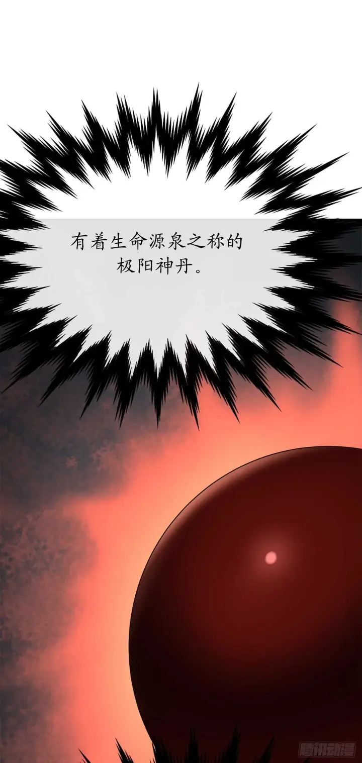 漫画《废柴重生之我要当大佬》160.不死之密第5张图