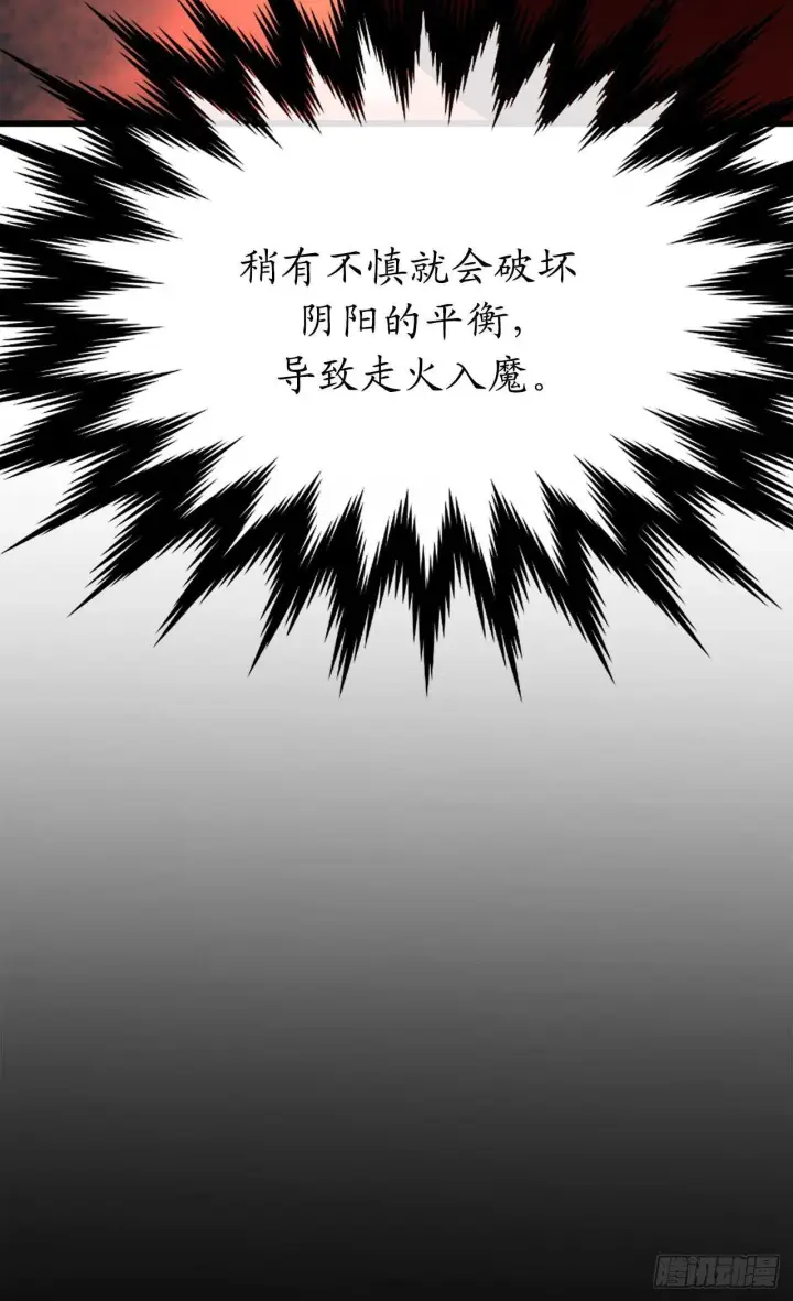 漫画《废柴重生之我要当大佬》160.不死之密第6张图