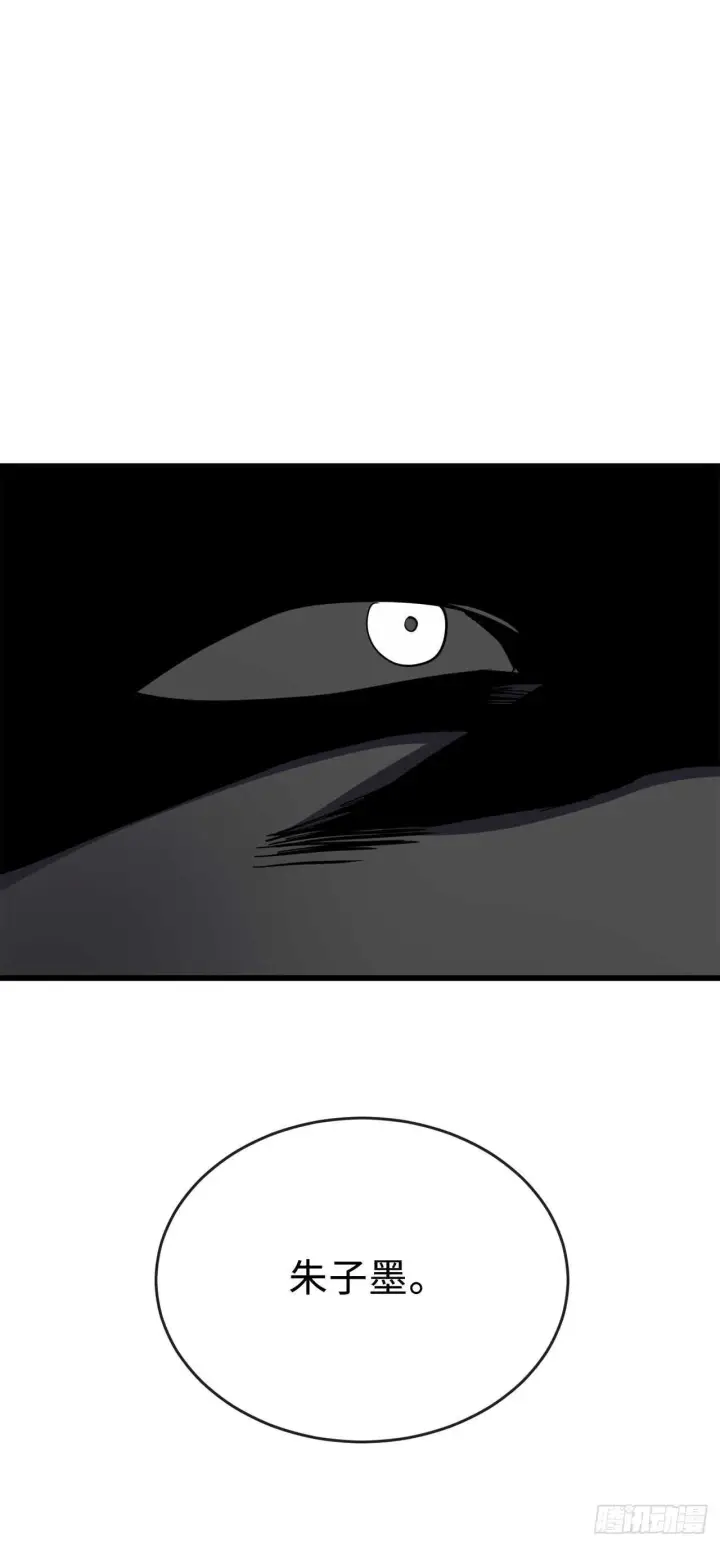 漫画《废柴重生之我要当大佬》160.不死之密第64张图