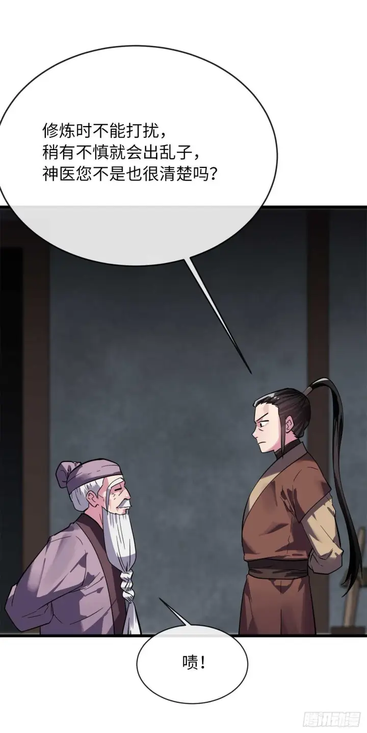 漫画《废柴重生之我要当大佬》160.不死之密第67张图
