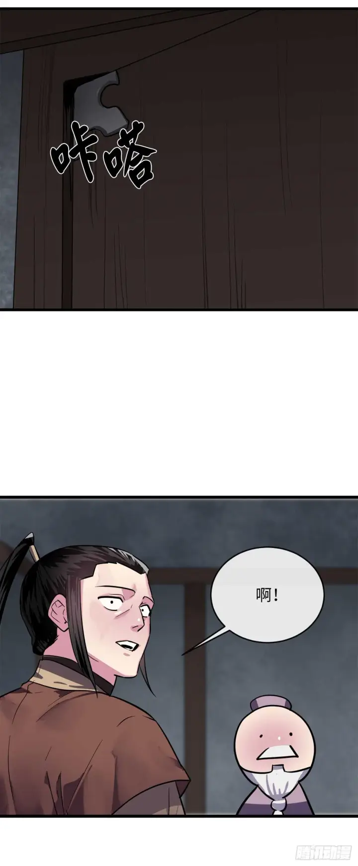 漫画《废柴重生之我要当大佬》160.不死之密第68张图