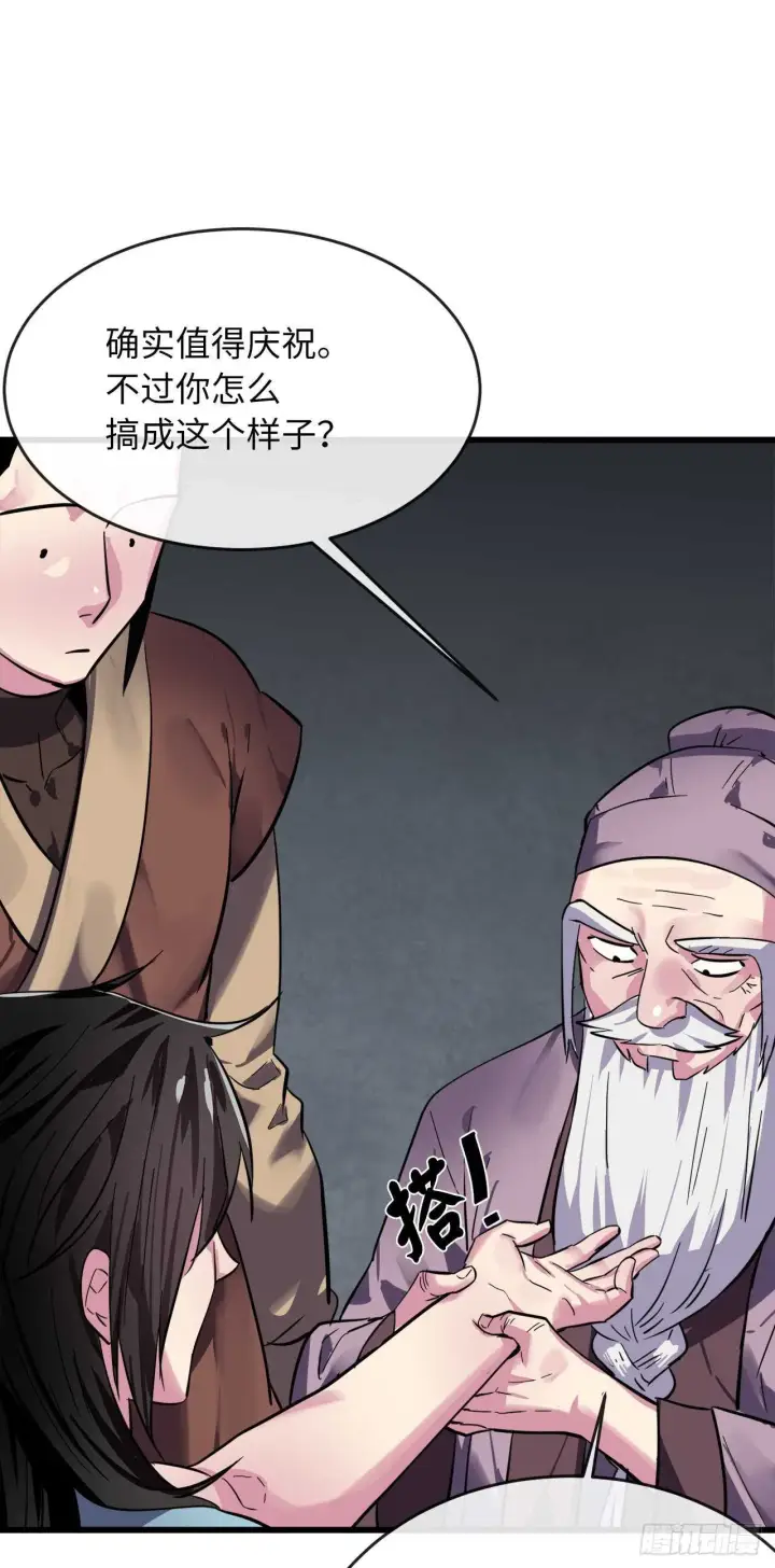 漫画《废柴重生之我要当大佬》160.不死之密第73张图