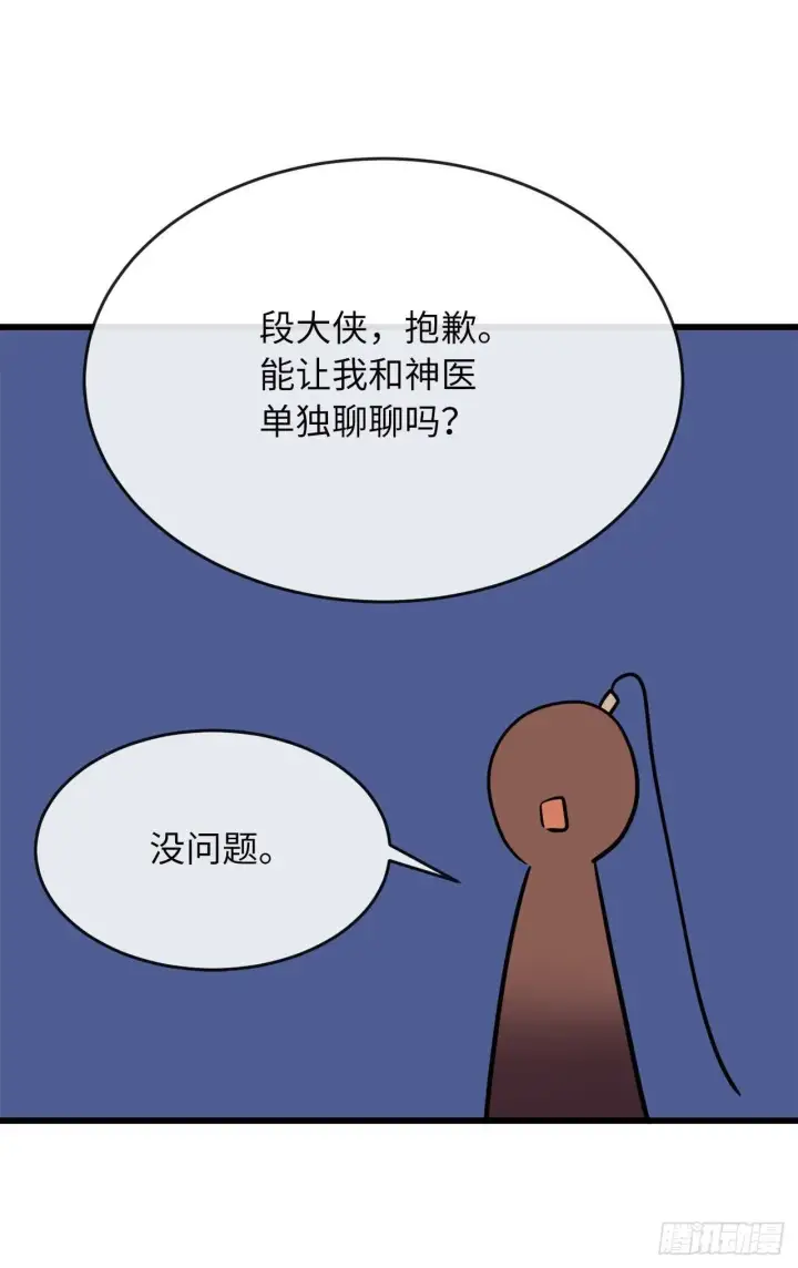 漫画《废柴重生之我要当大佬》160.不死之密第77张图