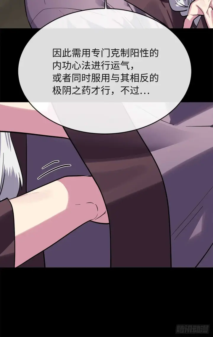 漫画《废柴重生之我要当大佬》160.不死之密第8张图