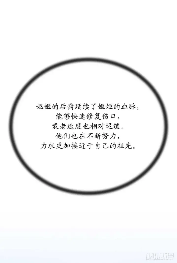 漫画《废柴重生之我要当大佬》160.不死之密第84张图