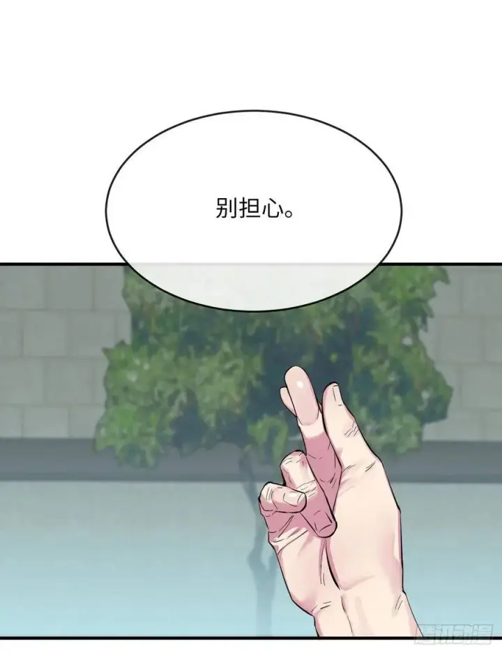 漫画《废柴重生之我要当大佬》161.指点迷津第19张图