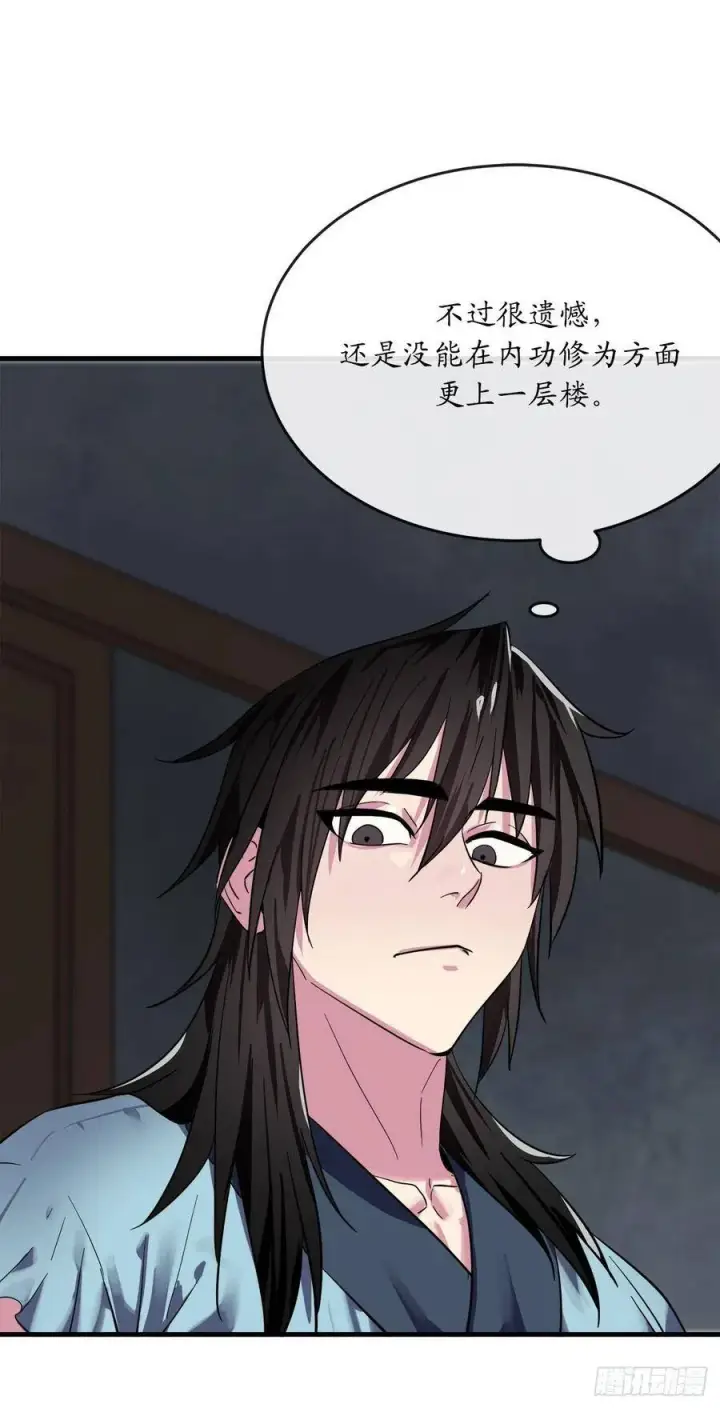 漫画《废柴重生之我要当大佬》161.指点迷津第2张图