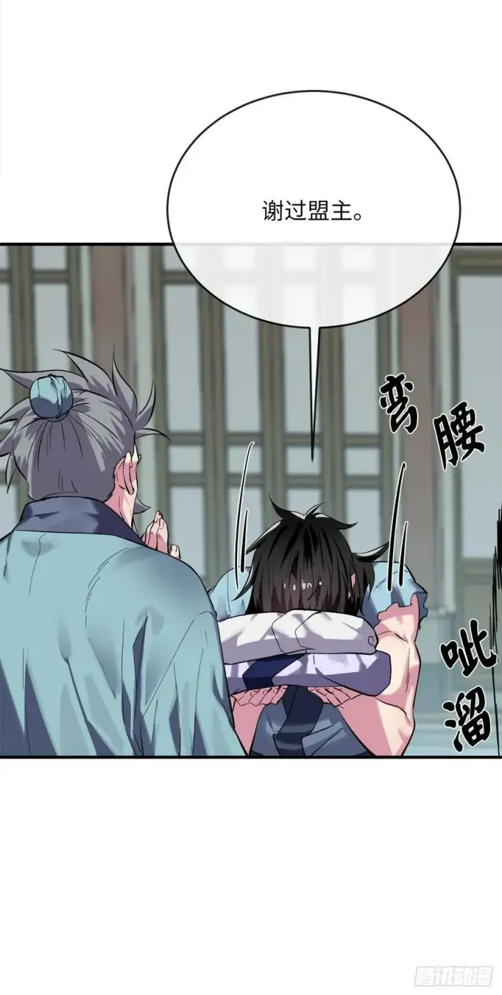 漫画《废柴重生之我要当大佬》161.指点迷津第22张图