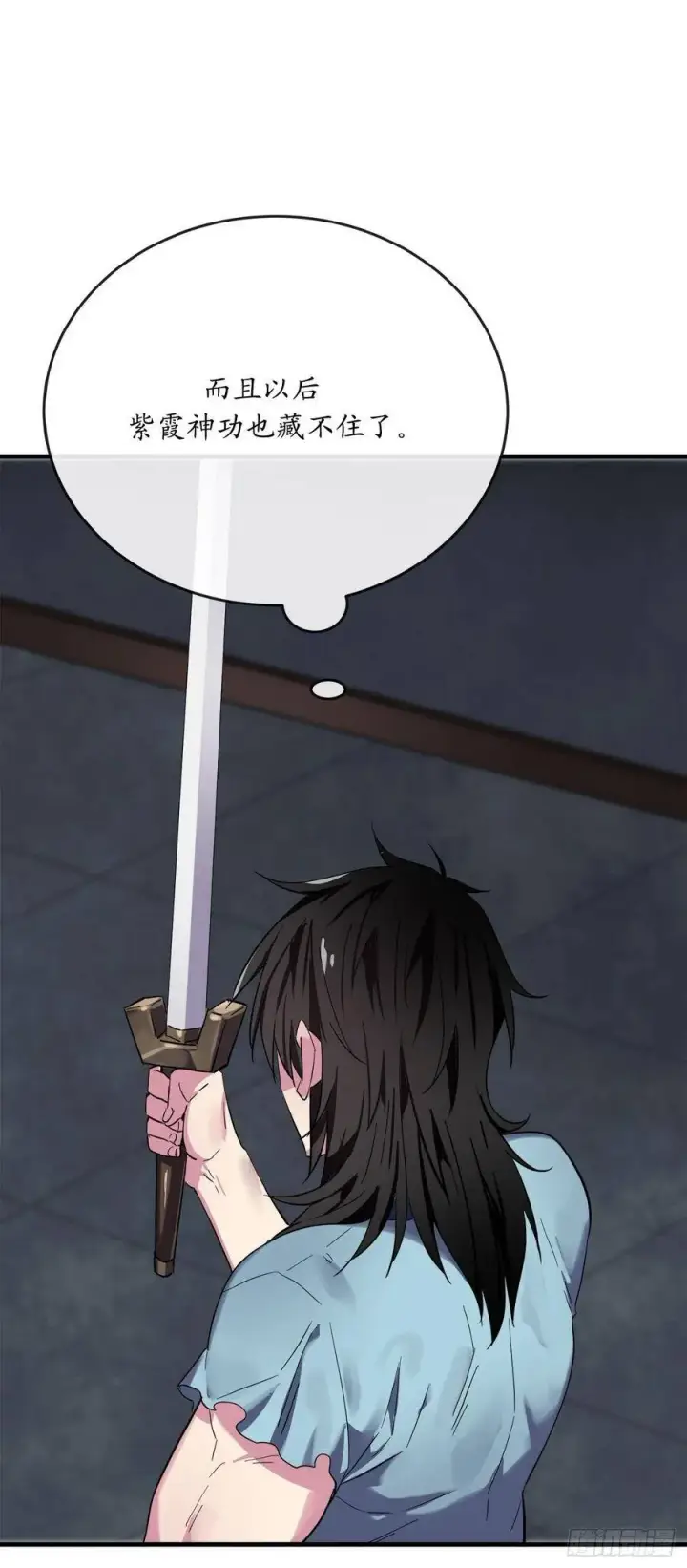 漫画《废柴重生之我要当大佬》161.指点迷津第3张图