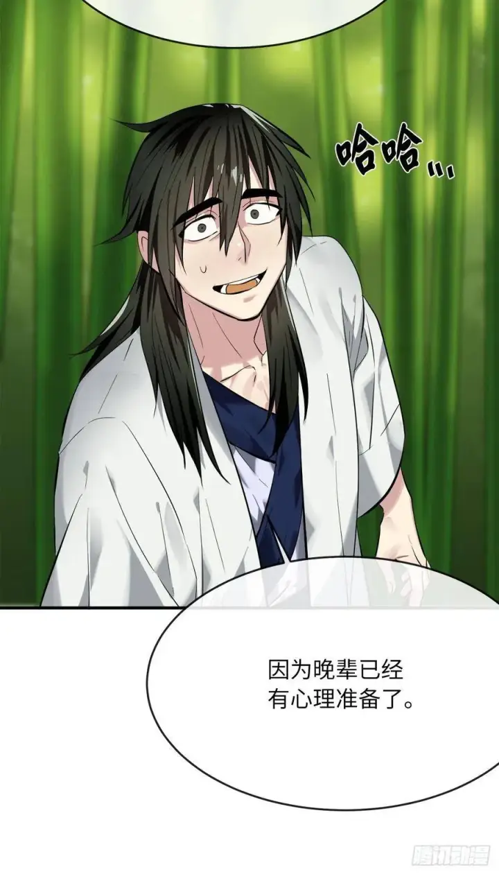 漫画《废柴重生之我要当大佬》161.指点迷津第35张图