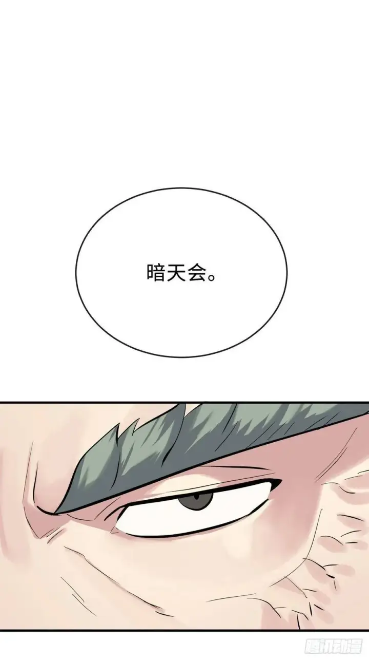 漫画《废柴重生之我要当大佬》161.指点迷津第36张图