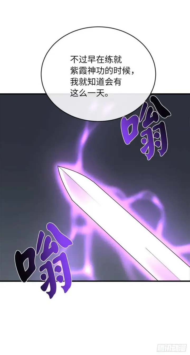漫画《废柴重生之我要当大佬》161.指点迷津第4张图