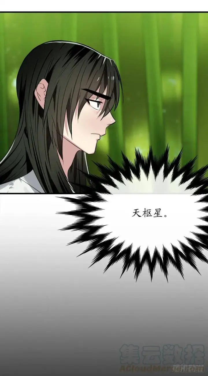 漫画《废柴重生之我要当大佬》161.指点迷津第45张图