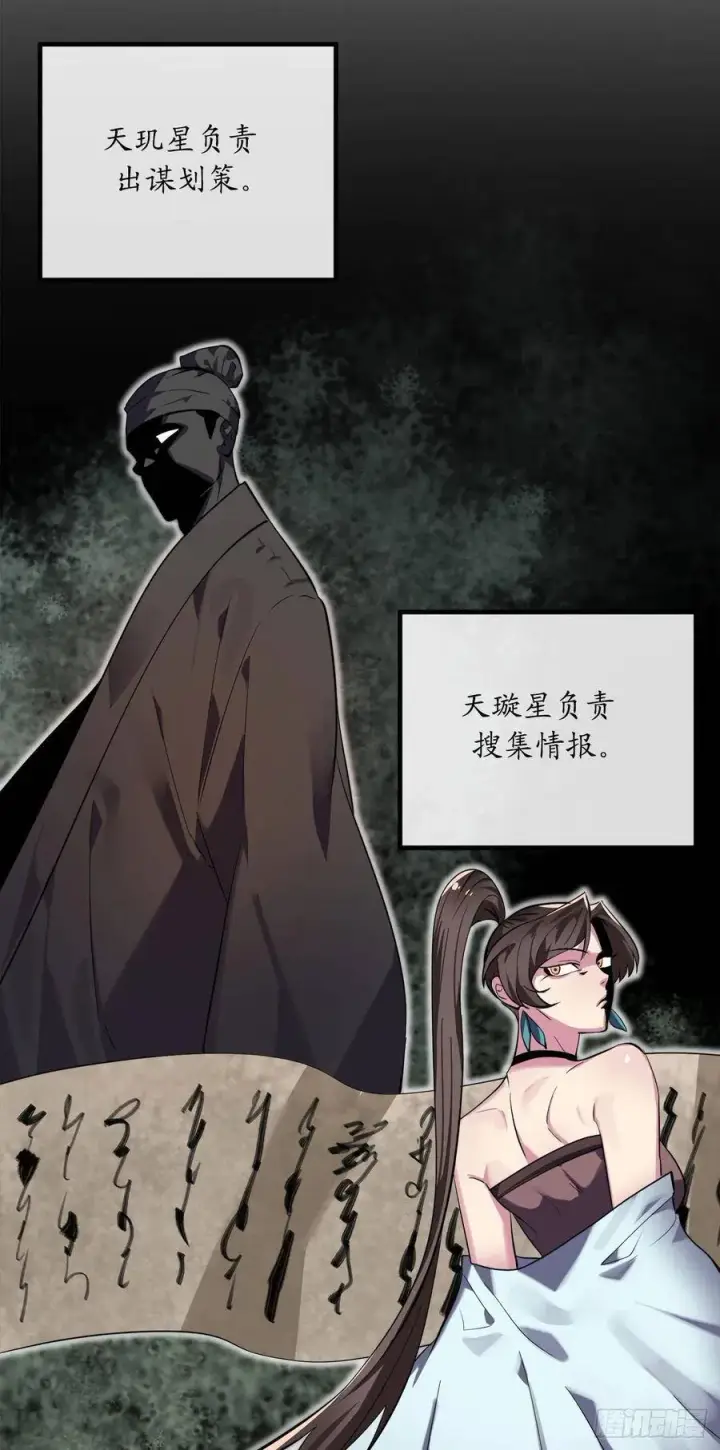 漫画《废柴重生之我要当大佬》161.指点迷津第46张图