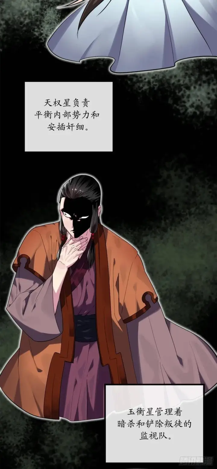 漫画《废柴重生之我要当大佬》161.指点迷津第47张图