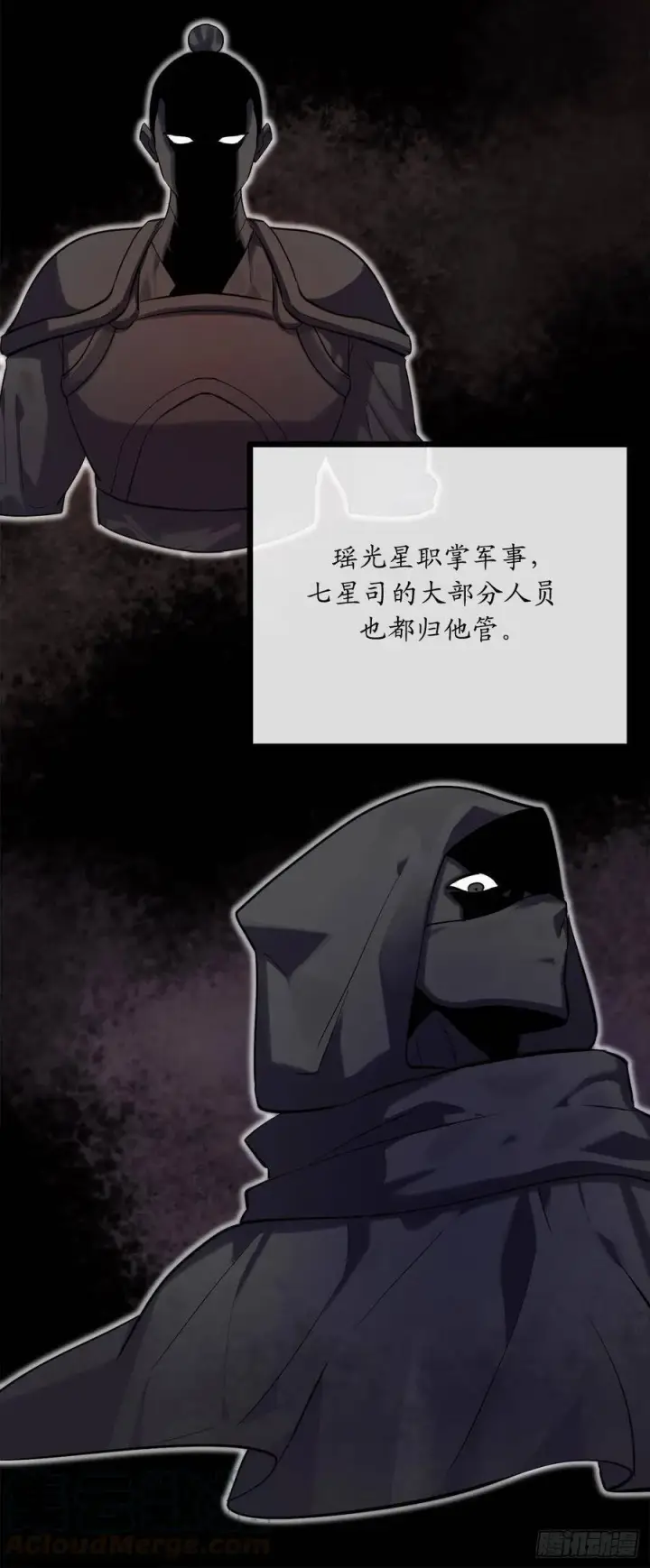 漫画《废柴重生之我要当大佬》161.指点迷津第49张图