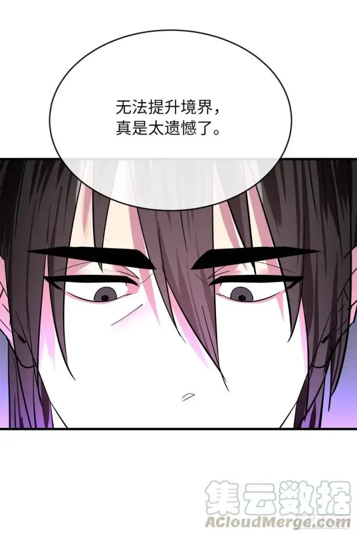 漫画《废柴重生之我要当大佬》161.指点迷津第5张图