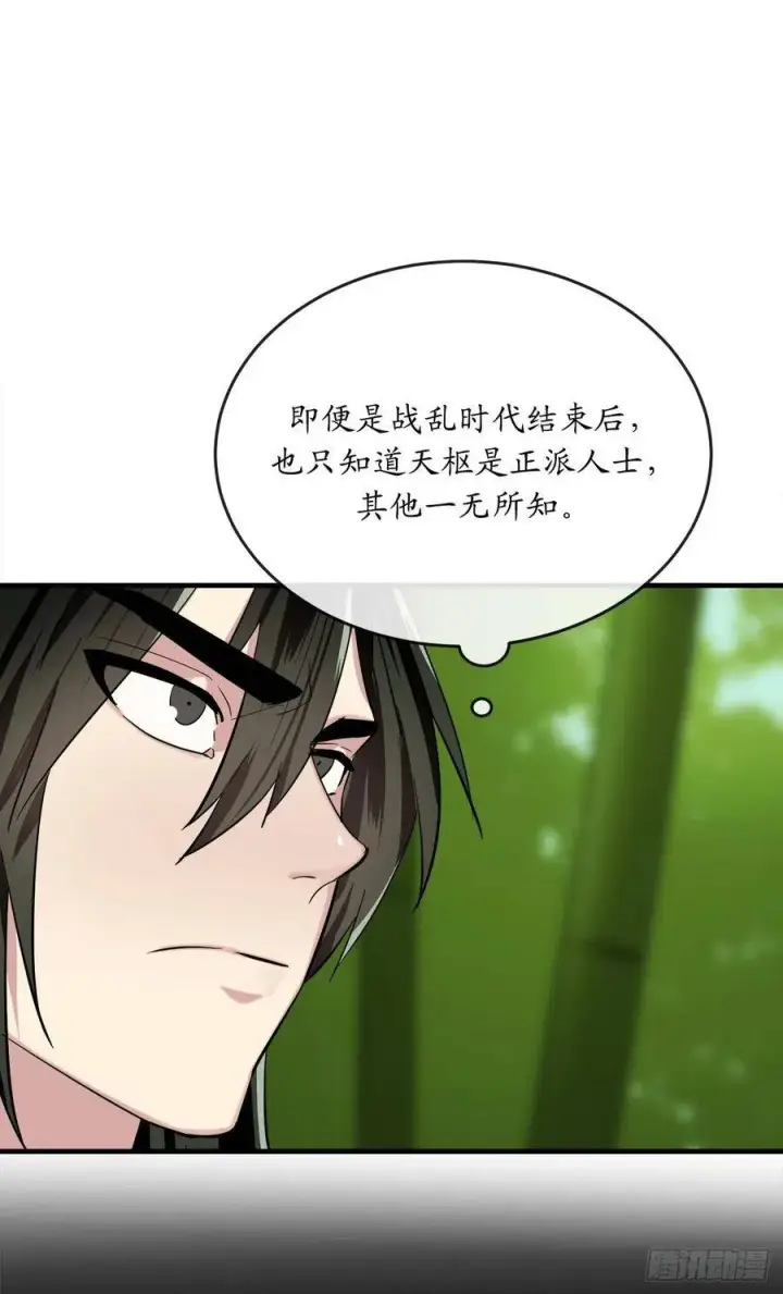 漫画《废柴重生之我要当大佬》161.指点迷津第52张图