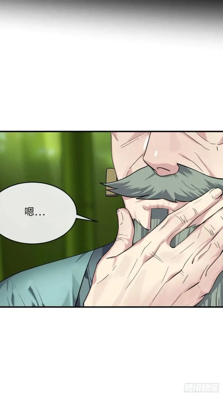 漫画《废柴重生之我要当大佬》161.指点迷津第55张图