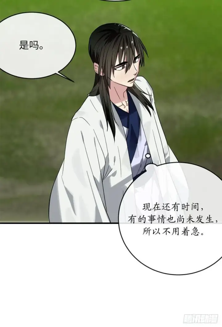 漫画《废柴重生之我要当大佬》161.指点迷津第59张图