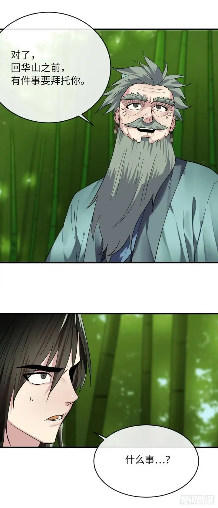 漫画《废柴重生之我要当大佬》161.指点迷津第62张图