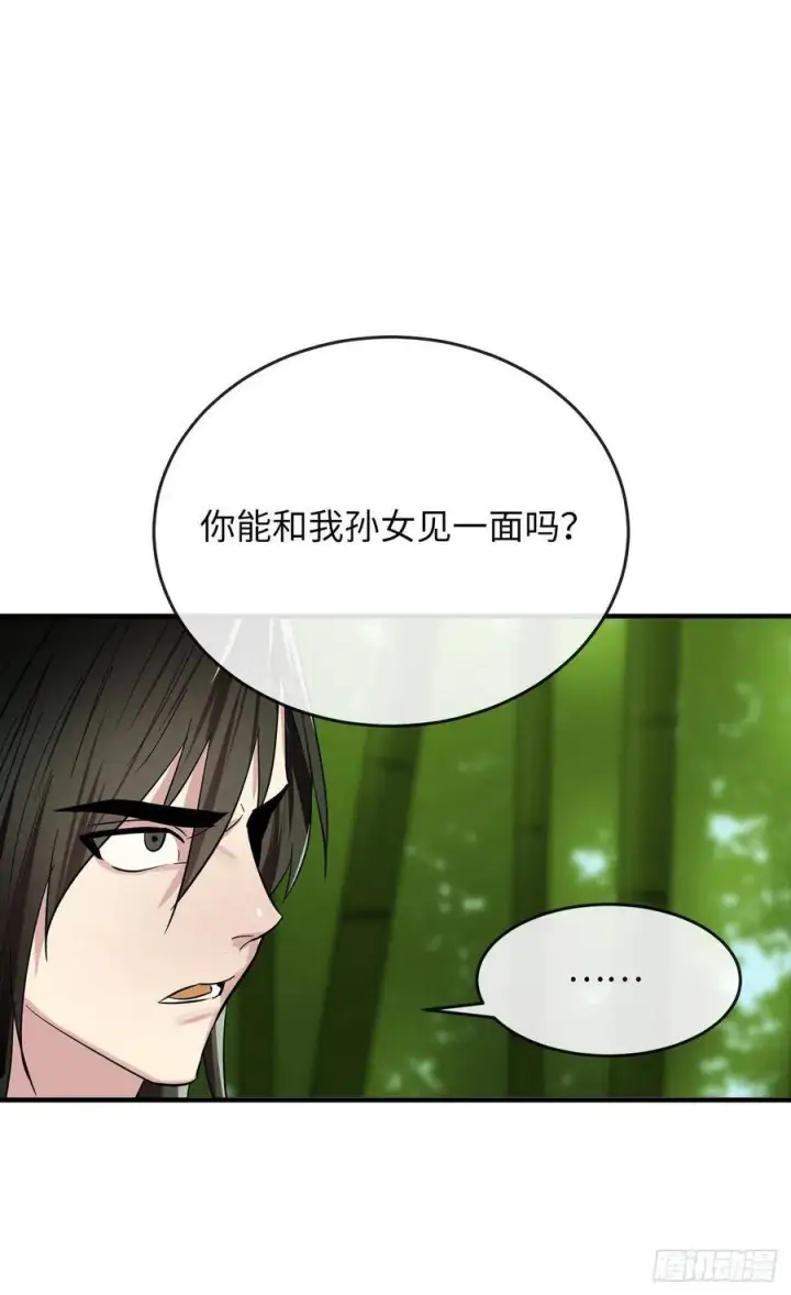 漫画《废柴重生之我要当大佬》161.指点迷津第63张图